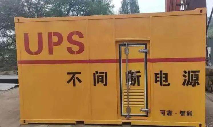 龙泉驿UPS电源（Uninterruptible Power Supply）的作用？